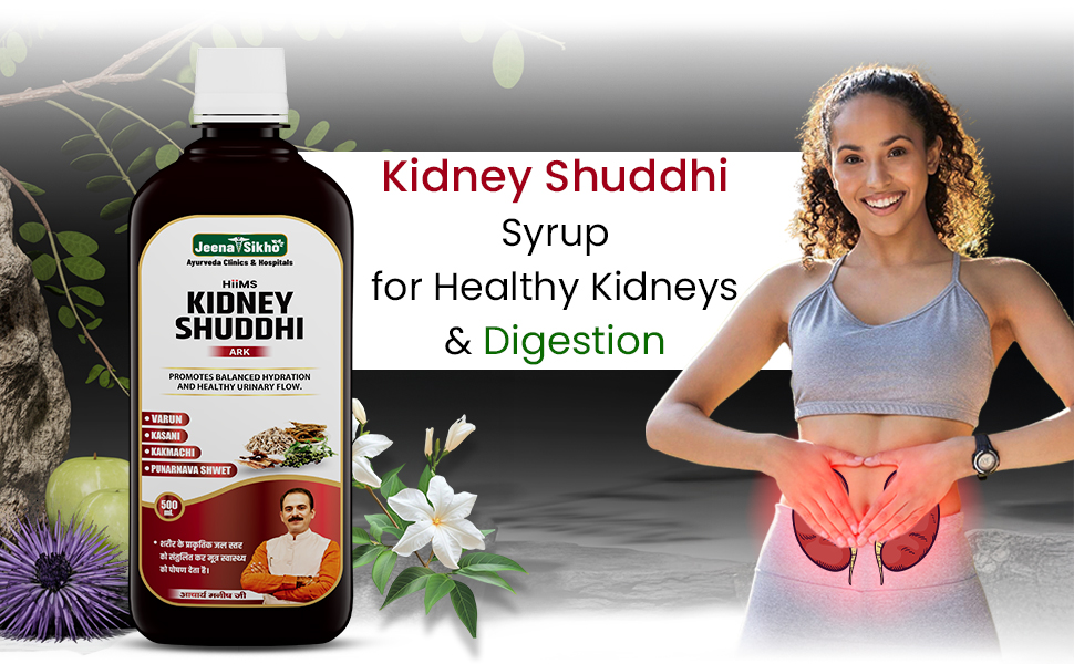 Jeena Sikho HIIMS Kidney Shuddhi Ark Ayurvedic Tonic For Kidney Detox Herbal For Kidney Cleanse Sugar-Free, 500ml
