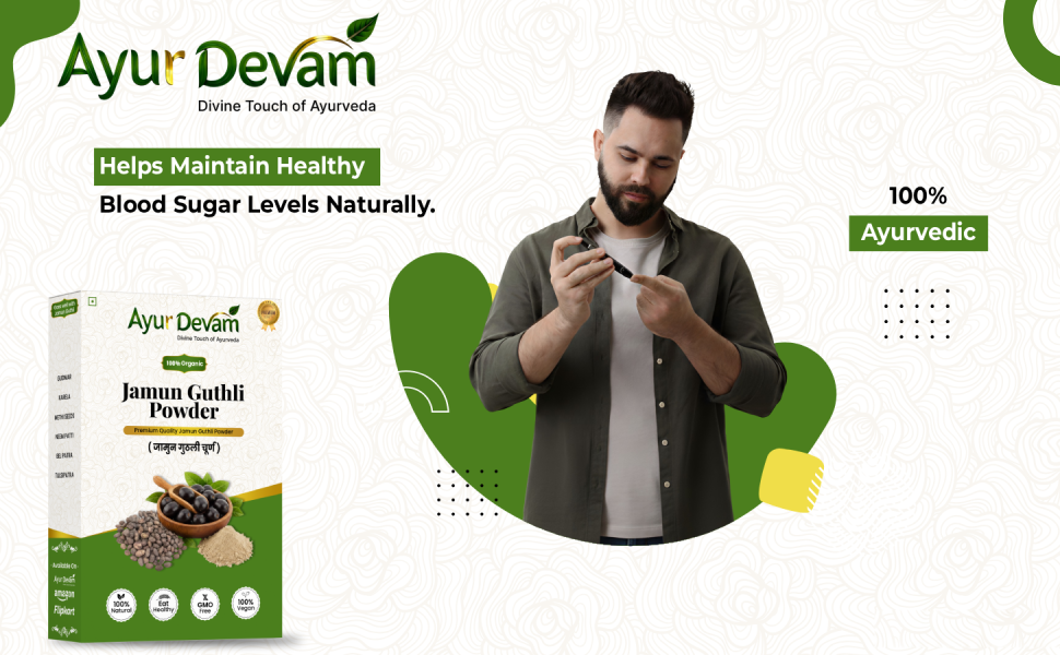 AyurDevam - Jamun Powder |Jamun Seed Powder | Jaamun Ki Guthli | Diabetes | Naaval Pazham | Indian blackberry | Syzygium cumini |जामुन गुठली चूर्ण | जामुन चूर्ण (250 Gram)