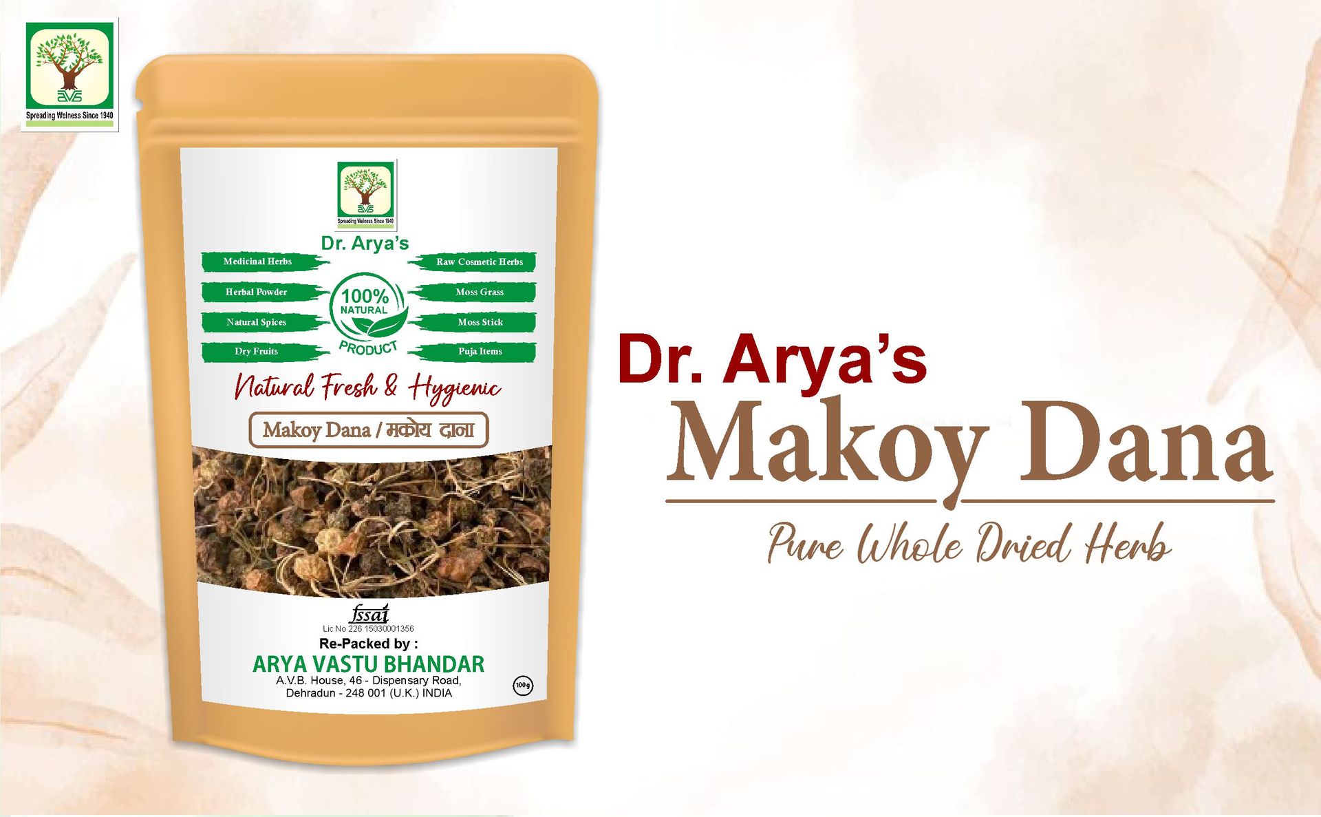 Dr. Arya's Makoy Dana 200gm l Sun Dried Turkey Berry | Makoh Seeds| Solanum Nigrum | Black Night Shade | 200gm