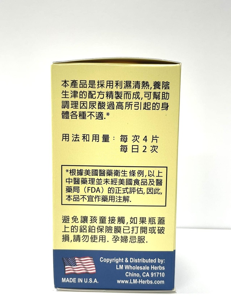 healthy-uric-formula-niao-suan-ping-herb-4.jpg
