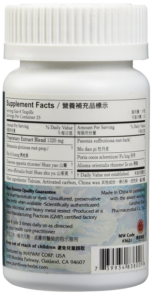 six-flavor-teapills-liu-wei-di-huang-wan-2.jpg