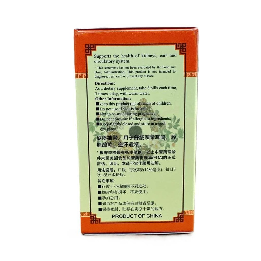 six-flavor-rehmanni-liu-wei-di-huang-wan-5.jpg