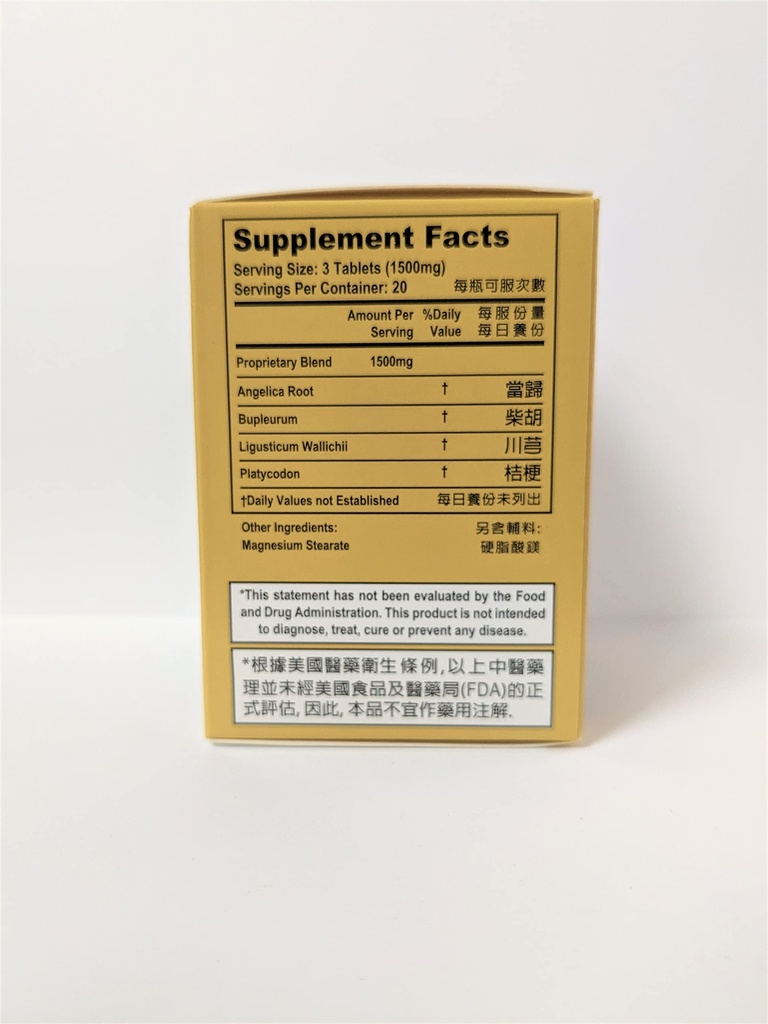lao-wei-circu-formula-xue-fu-zhu-yu-tang-2.jpg