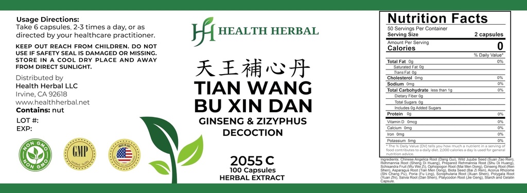 hh2055c-tian-wang-bu-xin-dan-ginseng-ziz-2.jpg
