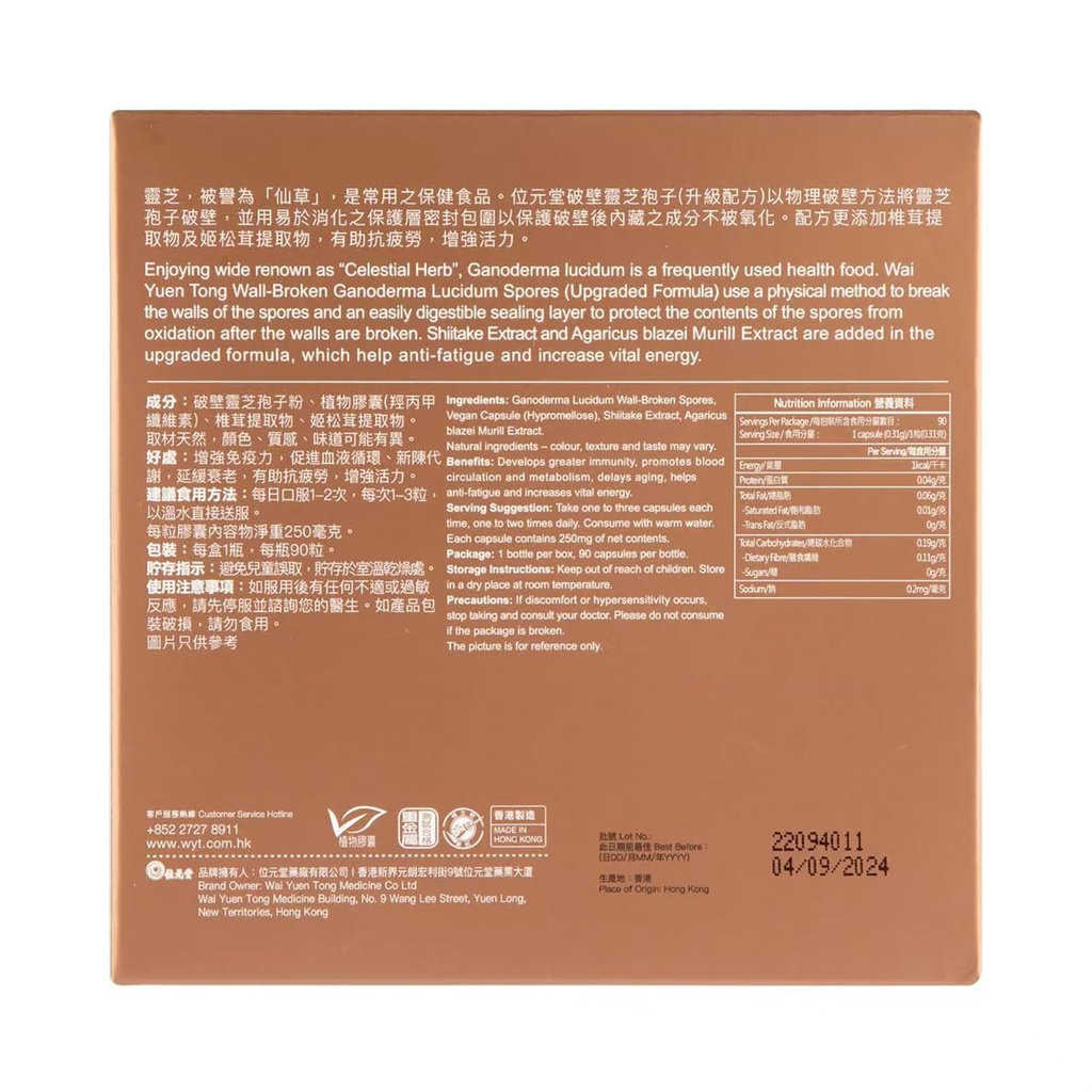 cracked-shell-reishi-spore-capsules-ling-3.jpg