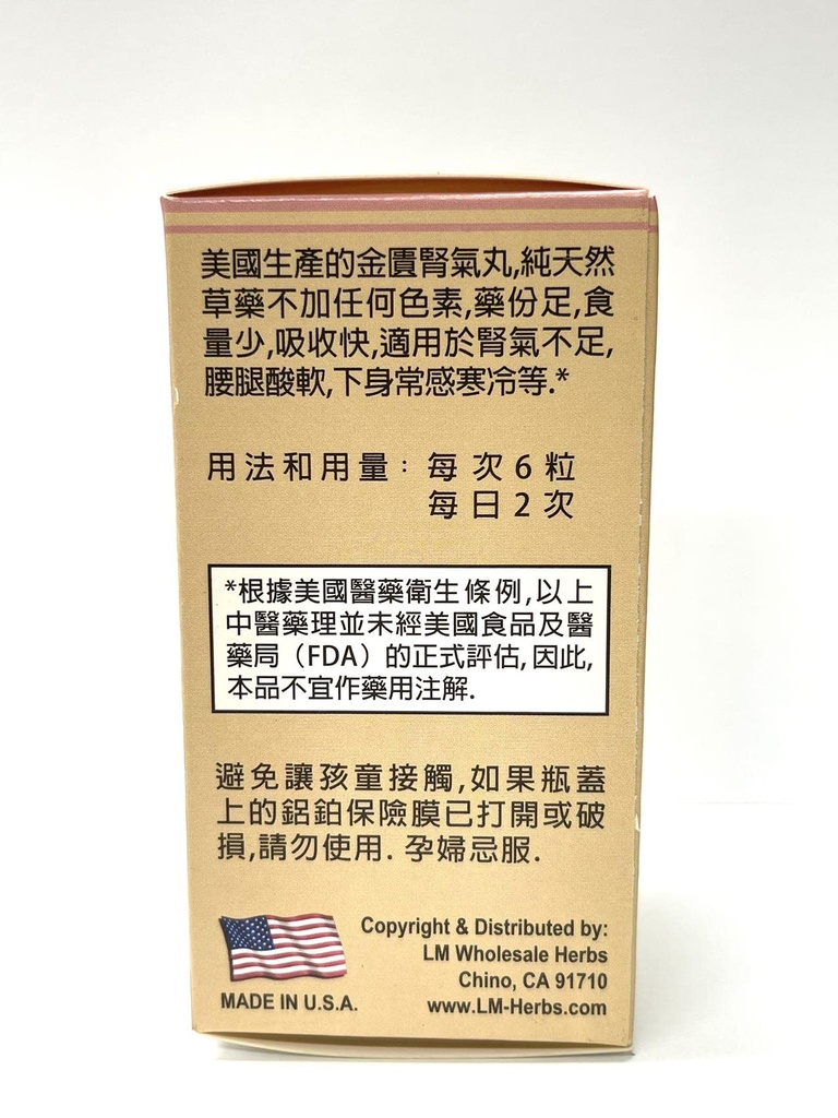 rehmannia-blend-jin-kui-shen-qi-herbal-s-4.jpg