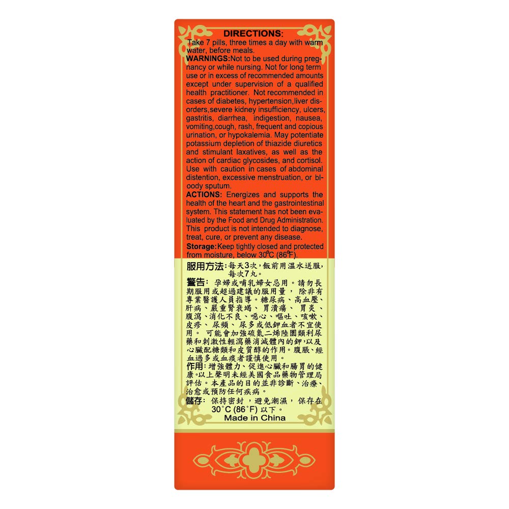 solstice-medicine-company-ren-shen-yang--3.jpg