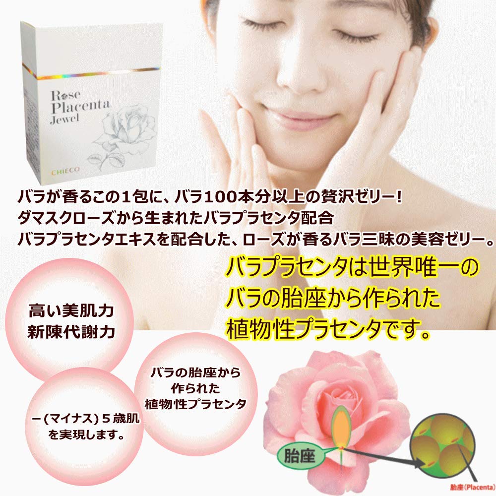 rose-placenta-jewel-jelly-dietary-supple-3.jpg