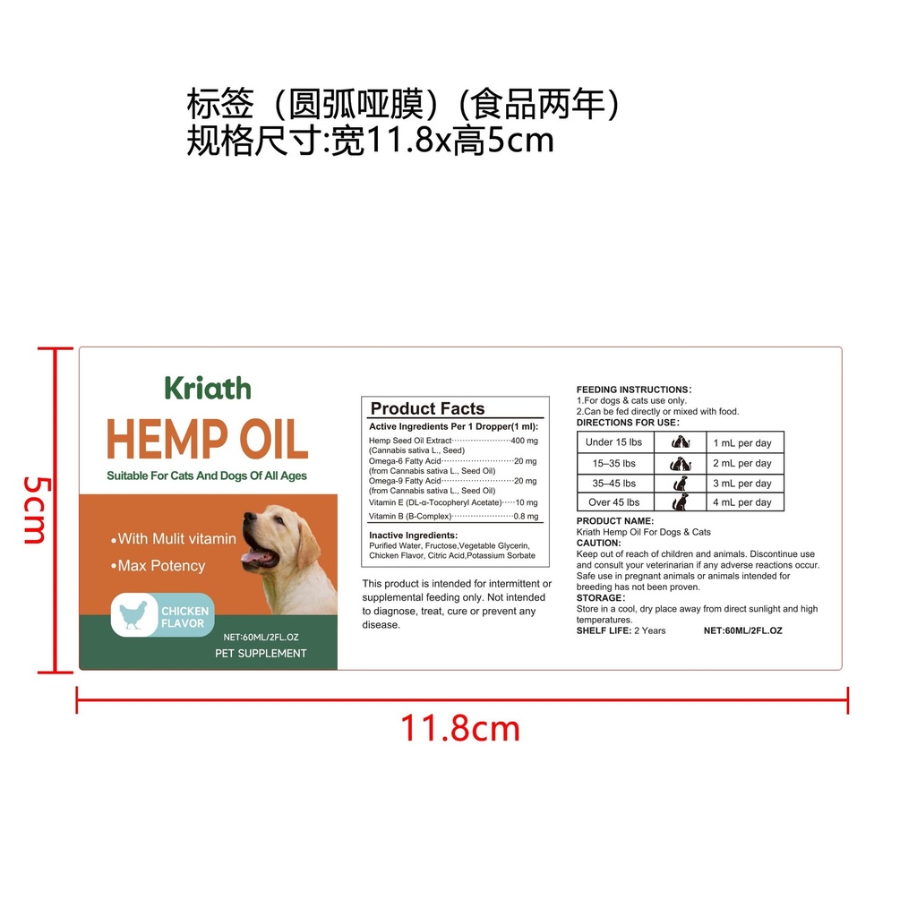 pet-hemp-oil-for-dogs-cats-hemp-seed-oil-2.jpg