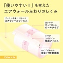 skinix-air-wall-fuwari-5-9-inches-x-16-4-71m4Z7OOVeL.jpg