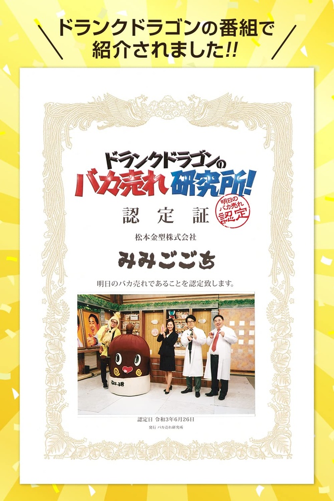 official-mikokoko-stylish-white-matsumot-71kGmtQvhzL.jpg