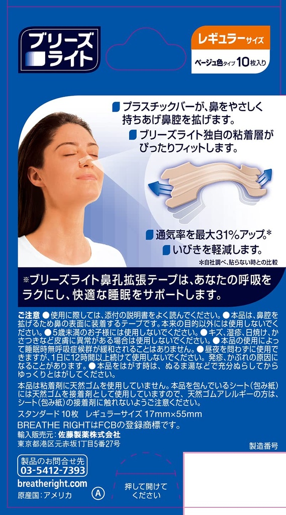 breathe-right-standard-regular-skin-colo-71V9Thq86oL.jpg