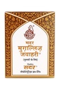 mughalliz-jawahari-125-gm-unani-herbal-m-71K-c4ZCJeL.jpg