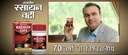 gangeshwari-herbals-rajvaidya-rasayan-va-61T1G-J7q-L.jpg