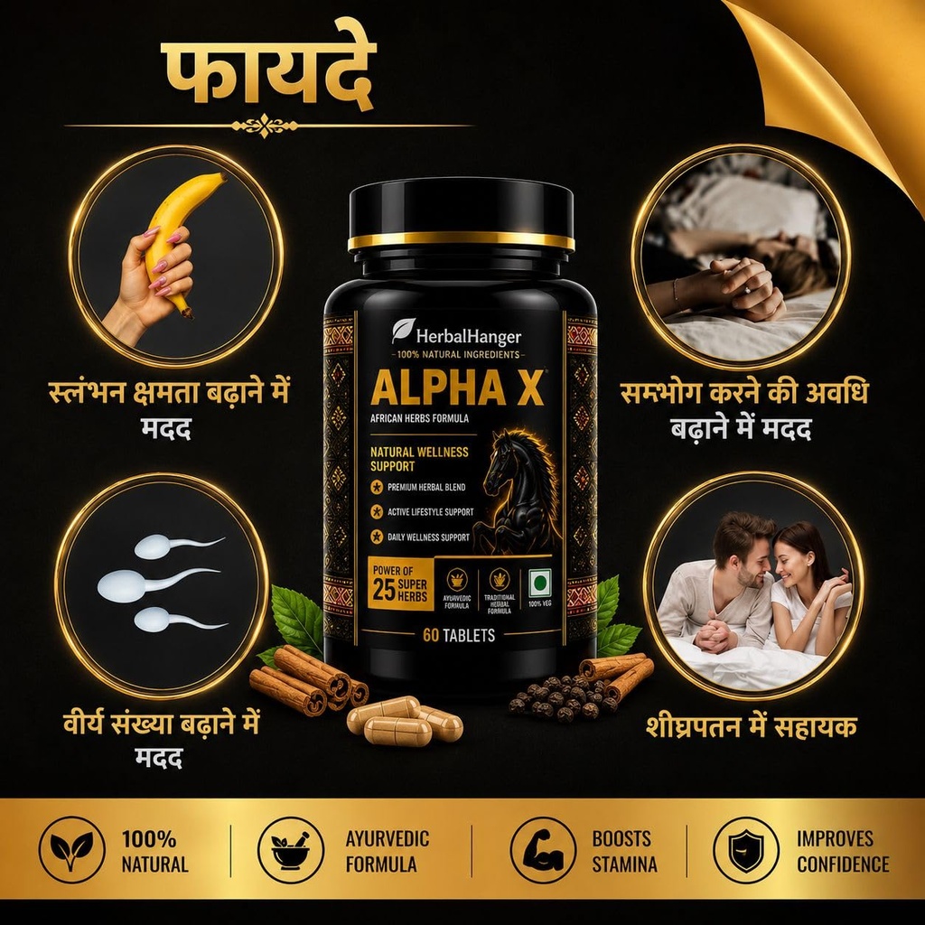 herbalhanger-alpha-x-ayurvedic-wellness--71ntmFCRvxL.jpg