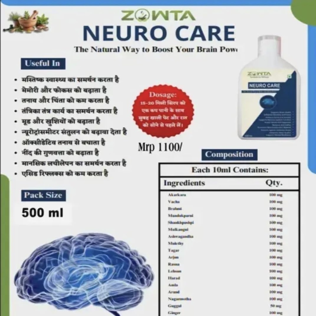 neuro-care-ayurvedic-nutritional-supplem-61PUBBHqoAL.jpg