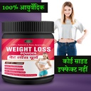 weight-loss-powder-fat-burner-powder-wei-815Ipj55XbL.jpg