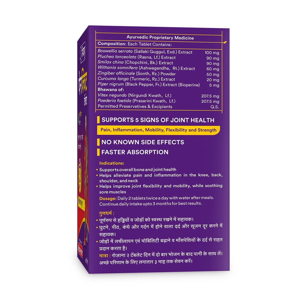 baidyanath-asli-ayurved-siddhayu-painqui-71ehFPDQ5-L.jpg