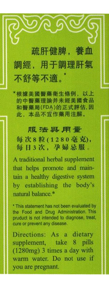 relaxx-extract-xiao-yao-wan160mg-x-200-p-3.jpg