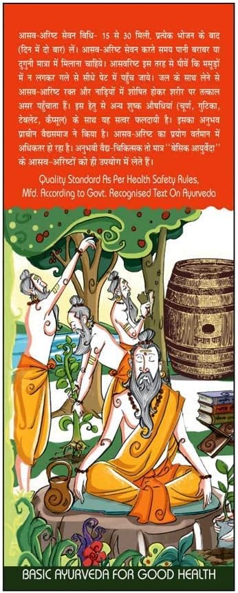 honoly-basic-ayurveda-arjunarishta-syrup-2.jpg