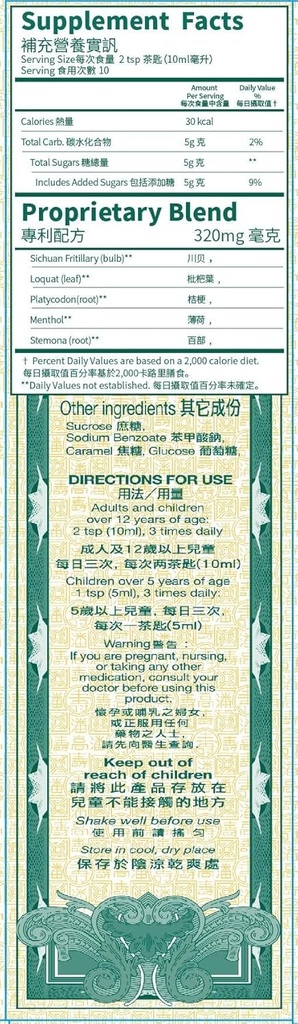 pei-pa-lo-soothing-refreshing-oral-liqui-6.jpg