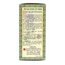 beijing-tong-ren-tang-herbal-supplement--3.jpg
