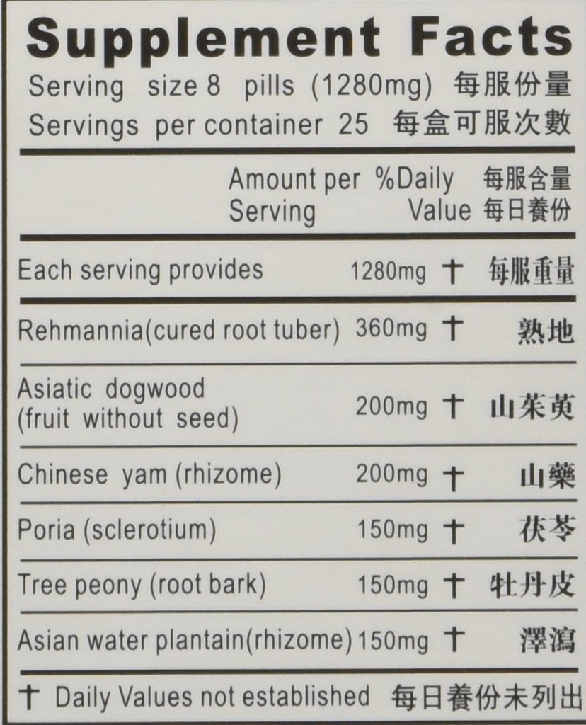 six-flavor-rehmanni-liu-wei-di-huang-a00-2.jpg