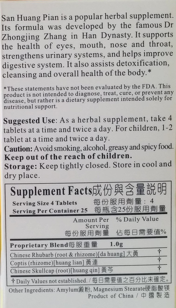 san-huang-pian-herbal-supplement-100-tab-2.jpg