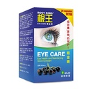 Soin des yeux de Root King (80 Végécules), acide hyaluronique, zéaxanthine, bilberry, maintenir les yeux et la vue sains, apaiser les yeux secs