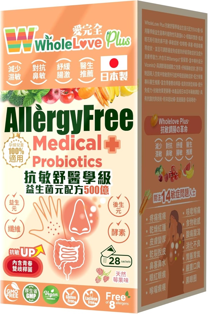 NOTO Wholelove Plus AllergieGratis Medical Probiotica Formule 50 Miljarden voor vrouwen en mannen - Dagelijkse Probiotische Supplement, Ondersteuning voor uw lichaam, Graad Prebiotica & Probiotica, 28 sachets