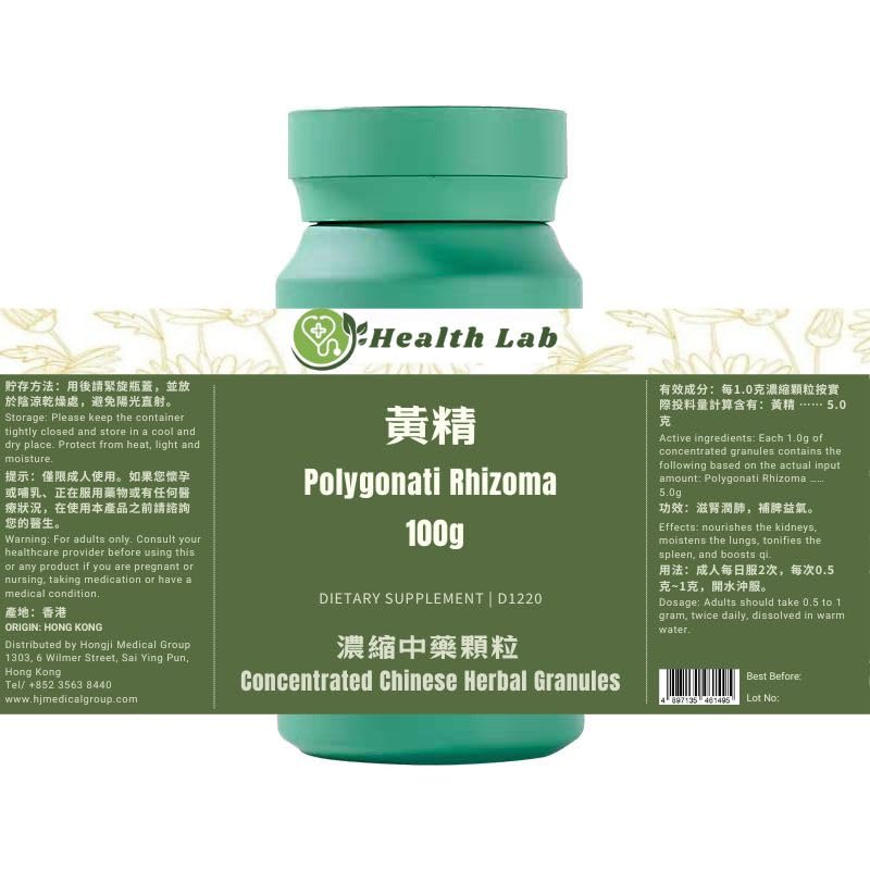 Polygonati Rhizoma - Huangjing, 5:1 Geconcentreerd Kruidenextract Granulaat, 100g, voedt De nieren, bevochtigt de longen, tonificeert de milt, en verhoogt qi