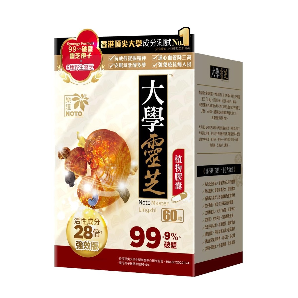 NOTO Master Reishi Mushroom Lingzhi and Cracked Lingzhi Spore Capsule, 100% Natural Pure Antioxidant Fungus Extract for Energy Immune Support Wellness