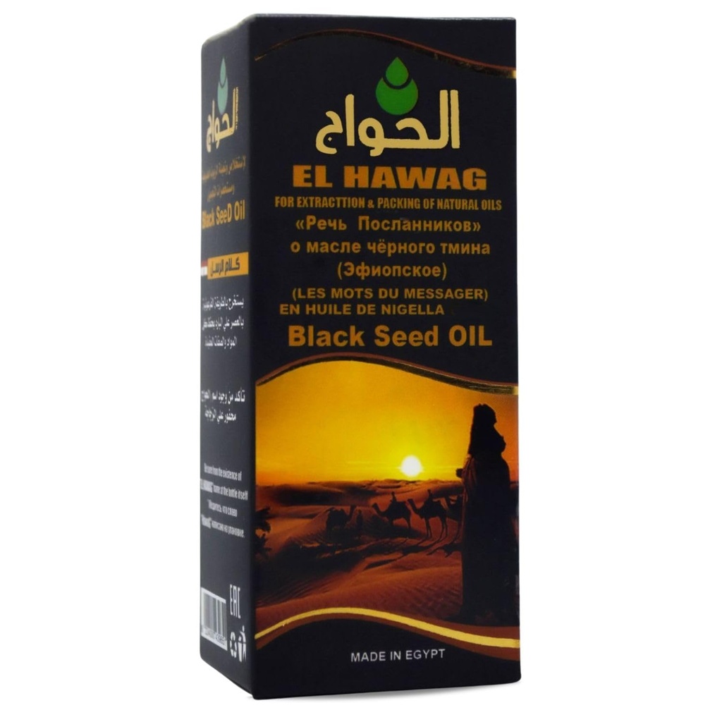 Egypt Egyptian Black Seed Oil Pure Cold Pressed Hawag Black Cumin Elhawag Pure Natural Raw Herbal Nigella Herbs Body Hair Halal (1 Pack = 2 oz / 60 ml) زيت حبة البركه