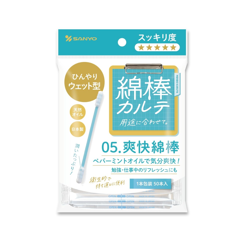 Yamayo Cotton Swab Kurte Refreshing Cotton Swabs, Pack of 50, Pack of 1
