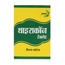 Forever Jamna Thyracon Tablet (60 Tablets) (Model Number: AF559)