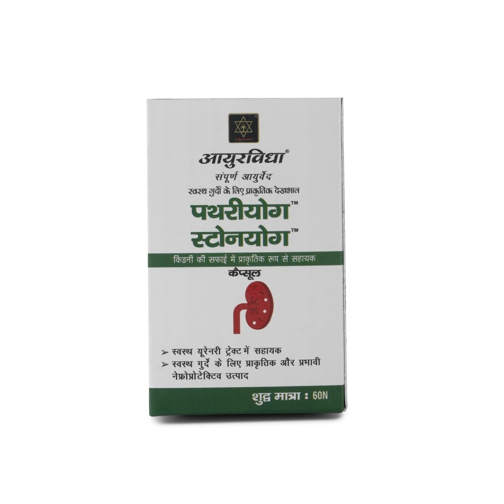 PATHRIYOG-STONEYOG Capsules for Kidney & Urinary Wellness, Ayurvedic Herbal Formula for Renal Function & Urinary Comfort, Diuretic & Nephroprotective Support | Pack pf 1