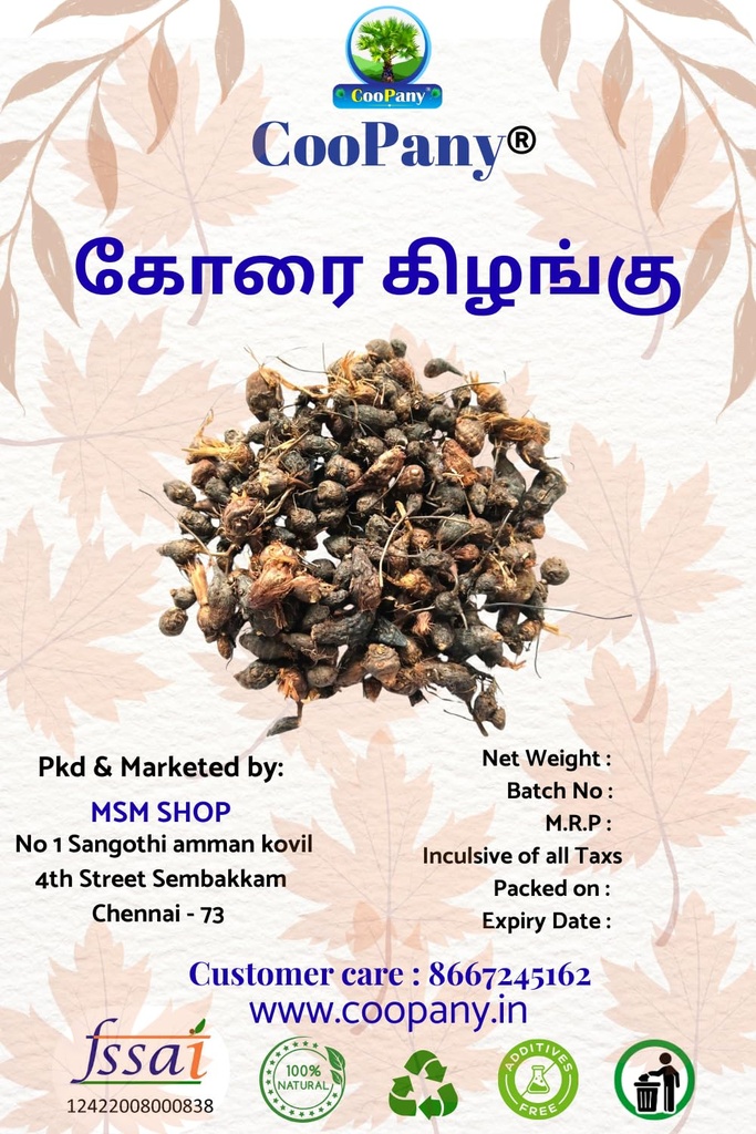 கோரைக்கிழங்கு / Korai kizhangu 200 gm