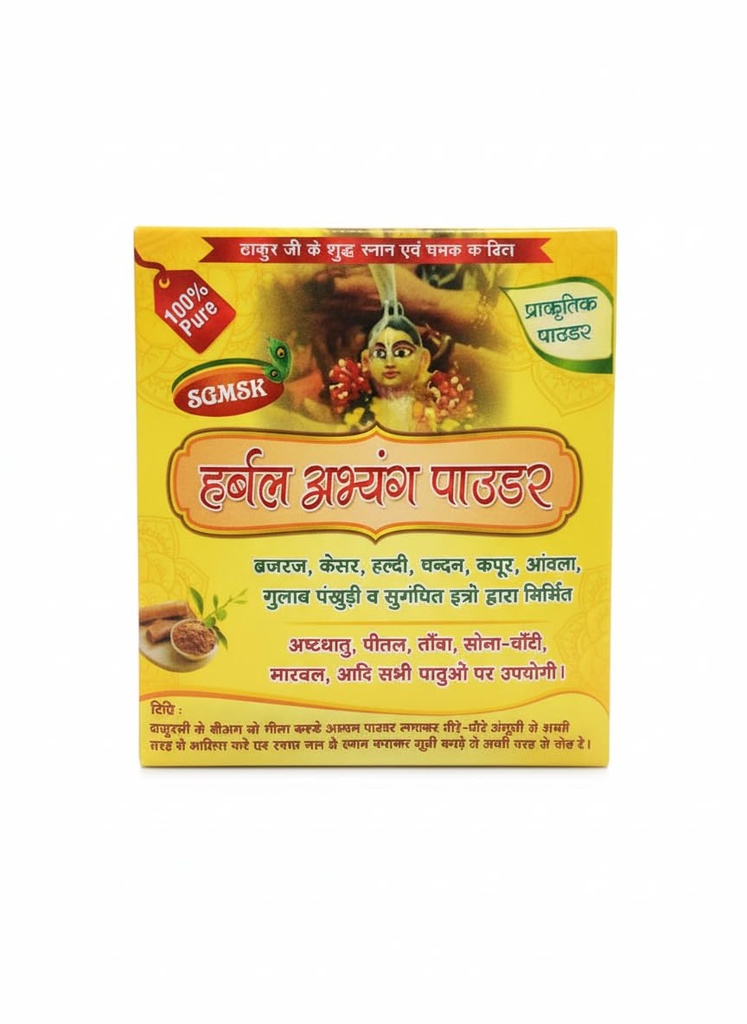 Herbal Abhyang Powder for Gopal ji Bathing – 50g Natural & Ayurvedic Krishna Baby Care Ritual