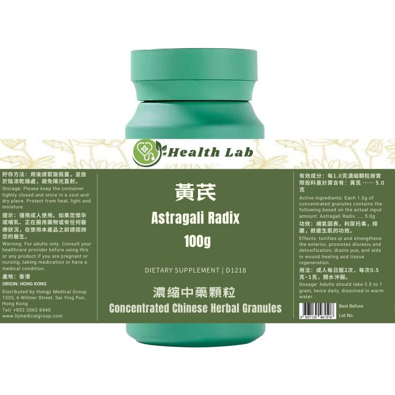 Radix astragali - Huangqi, Granules d'herbes concentrées, 100g, extrait 5:1, Tonifie le Qi, renforce l'extérieur, favorise la diurèse