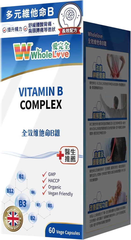 NOTO Complexe Vitamine B complète LoveMed, soulager les émotions, la vitalité cellulaire, l'immunité et le soutien énergétique, améliorer le métabolisme, 60 capsules, 30-60 jours d'approvisionnement