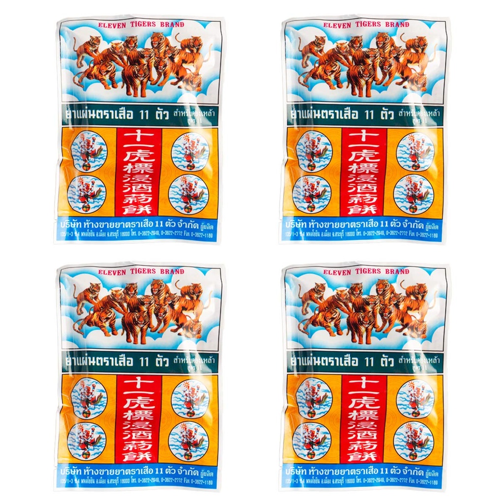 Elf 11 Tigers Brand Herbal 20g (4 Sachet/Pack)