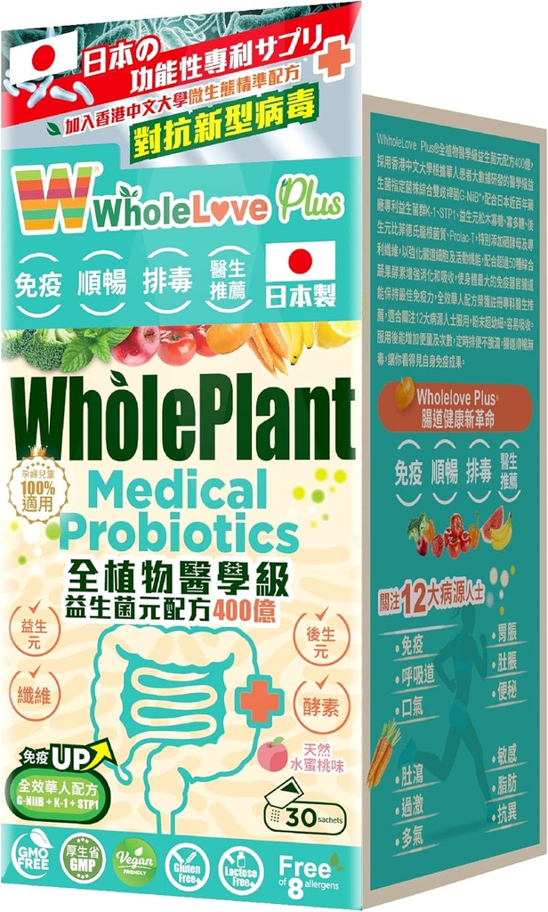 NOTO WholeLovePlus Probiotica voor vrouwen en mannen - Daily Probiotic Supplement, Suit for Winter to Enhance Immunity, Pure Botanical Medical Grade Prebiotics & Probiotics Formula 40 Miljarden, 30 sachets