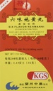 Six Flavor Rehmanni (Liu Wei Di Huang) A001-Luckymart 200 PILLS 160MG Each