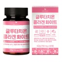Glutathione Collagen White 700mg – 60 Tablets with Milk Thistle for Skin Brightening, Anti-Aging, and Glow Support – Boosts Immunity, Promotes Healthy Skin, Hair & Nails, Antioxidant & Detox Formula
