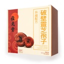 Cracked Shell Reishi Spore Capsules – Lingzhi Spores for Immune Booster, Sleep, Anti-Fatigue & Anti-Aging Support, 90 Capsules (90 Capsules)