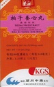 Extrait de KGS SEDALYN (BAI ZI YANG Xin WAN) 160mg X 200 pilules par bouteille